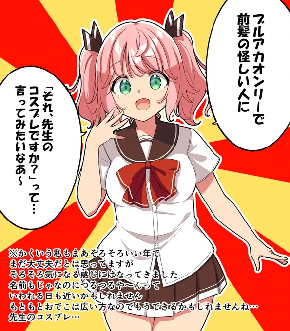 どんなひどい言葉でも かわいい子に言わせればマイルドになるんじゃないかなあというテスト  ※一応言っておきますが版権キャラじゃないです。安心