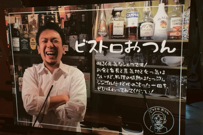 実はひっそりお邪魔してましためっちゃ美味しかったー!次回開催も楽しみにしてます#ビストロおつん 