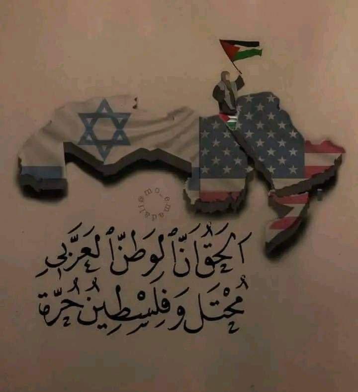 Drisinene's tweet photo. وإذا تركتَ أخاكَ تأكلهُ الذِّئابُ
                              فاعلمْ بأنَّكَ يا أخاهُ سَتُستطابُ

 ويجيءُ دوركَ بعدهُ فِي لحظةٍ
                          إنْ لمْ يجئكَ الذِّئبُ تنهشكَ الكلابُ

إنْ تأكلِ النِّيـرانُ غـرفةَ منـزلٍ
                           فالغرفةُ الأخرَى سيدركُها ��لخرابُ

#FreeGaza #FreePalestine #ابو_عبيدة #الحوثي #الصهاينة_العرب #الصهاينة_العرب #القسام #طوفان_الاقص
