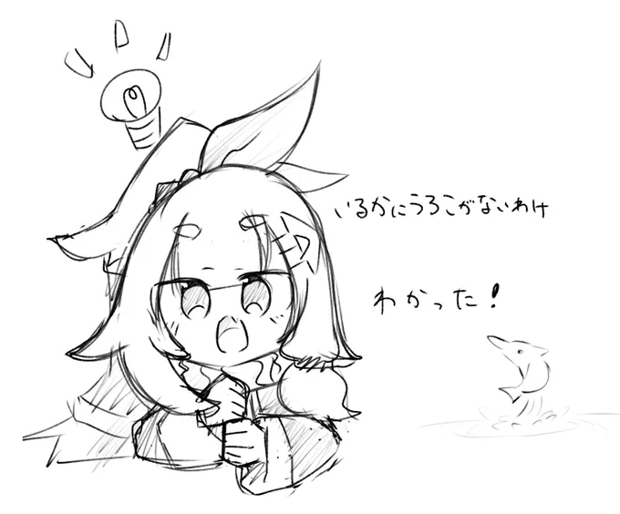 ちなみにあの世界のイルカは非常におそろしい存在みたいですョ 