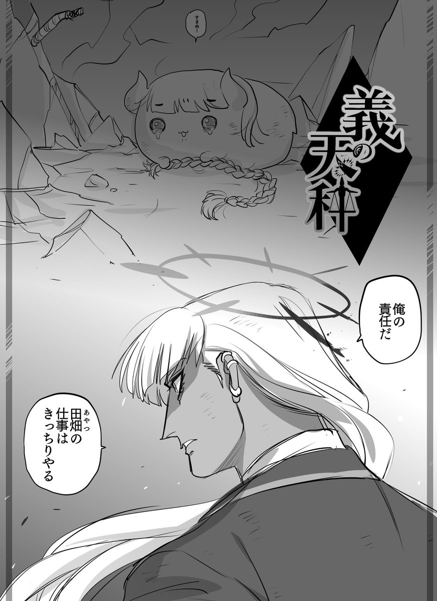 @SKR_gm 
 #櫻神学園_義の天秤行動方針

片喰です。敵がどんな姿だろうと戦う姿勢です。バフを撒きます。
かつての友の姿を使って惑わすな。 