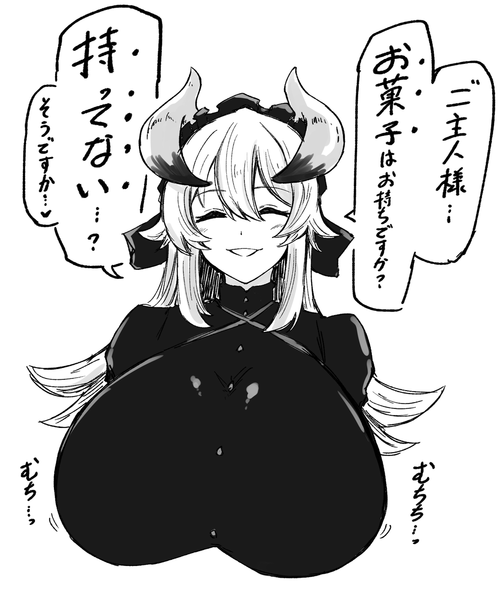 チェイムさん?
もうハロウィンはおわ…… 