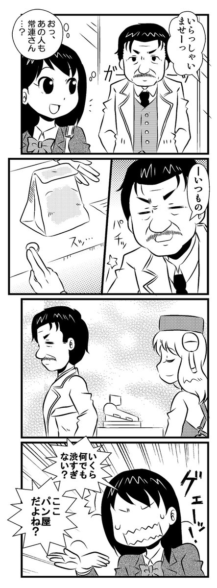 #昔のミノリさん その19.
神接客のロボ娘

#4コマ漫画 