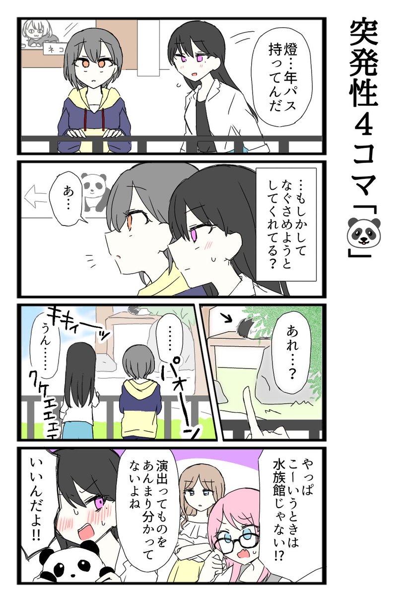 あのへんの話が立希ちゃんだったら