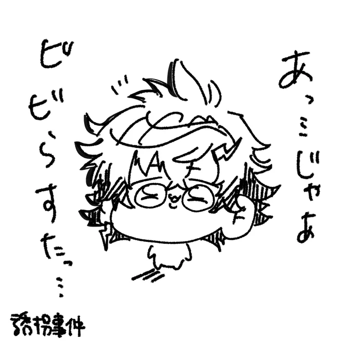 #ウサミアァァァァトゥ
とても気持ちの良いキレっぷりでした。 