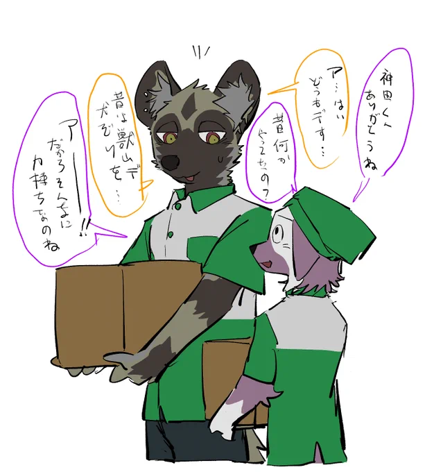 パートの神田理…… 