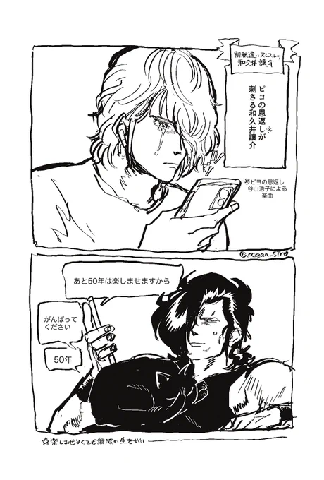 じょうてつ 