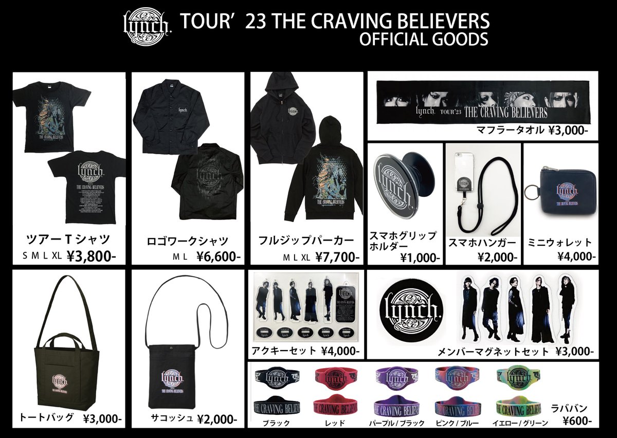 lynch. THE CRAVING BELIEVER 2023 パーカー TOUR'23 THE CRAVING BELIEVERS グッズ発表 ツアーTシャツ S M L XL
