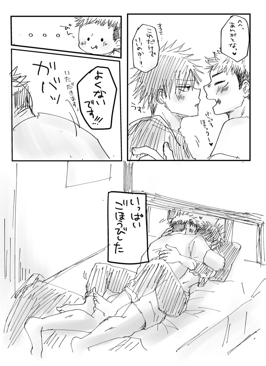呪〇廻〇
🐯杖〇仁×伏〇🐺

色めぐずっと続きますように!!!!
よろしくお願いします♡

(いたふしごほうび漫画再掲です!rp集計なのでご協力お願いします!!)

#ひらいて赤ブー
#色づいた恵の日々 