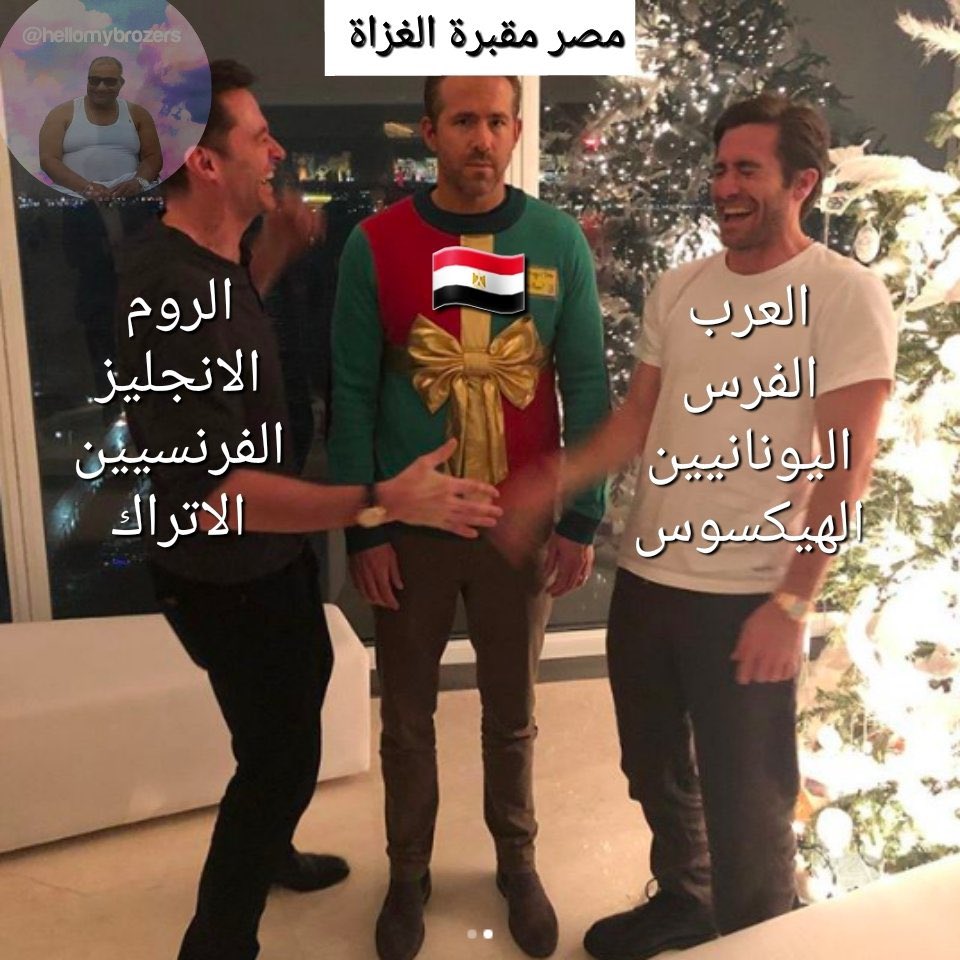 saleh50rajab138's tweet photo. @Mubark_m9 اختصرها لهم هيكل أكبر
 منظر سياسي معادي للسعوديه
 على زمن زعيم المايكات"عبدالناصر"
و الحق ما شهد به الأعداء https://t.co/MLJoXFS2K0