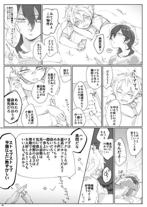ズ!!前に描いた晃零+まおりつ同棲パロ本から一部抜粋で再掲です 自カプイベ楽しみです 