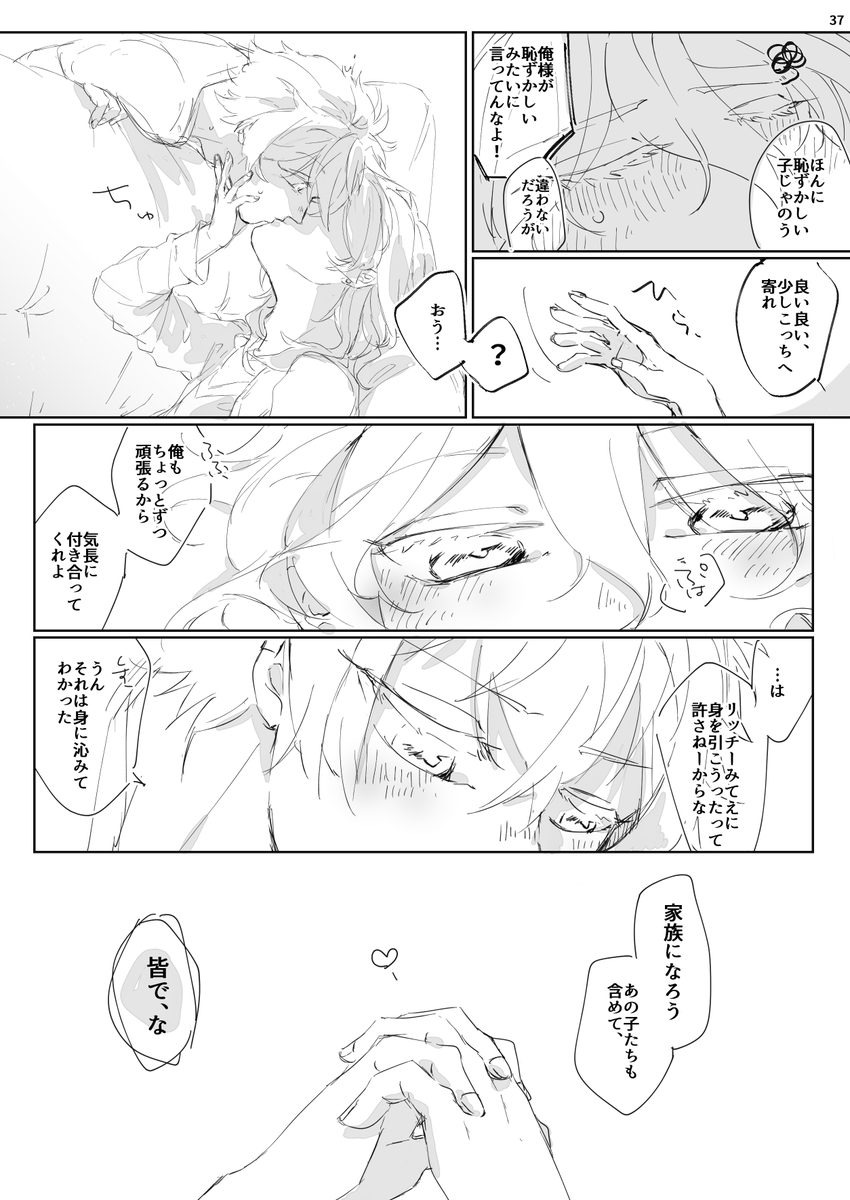 ズ!!前に描いた晃零+まおりつ同棲パロ本から一部抜粋で再掲です 自カプイベ楽しみです 
