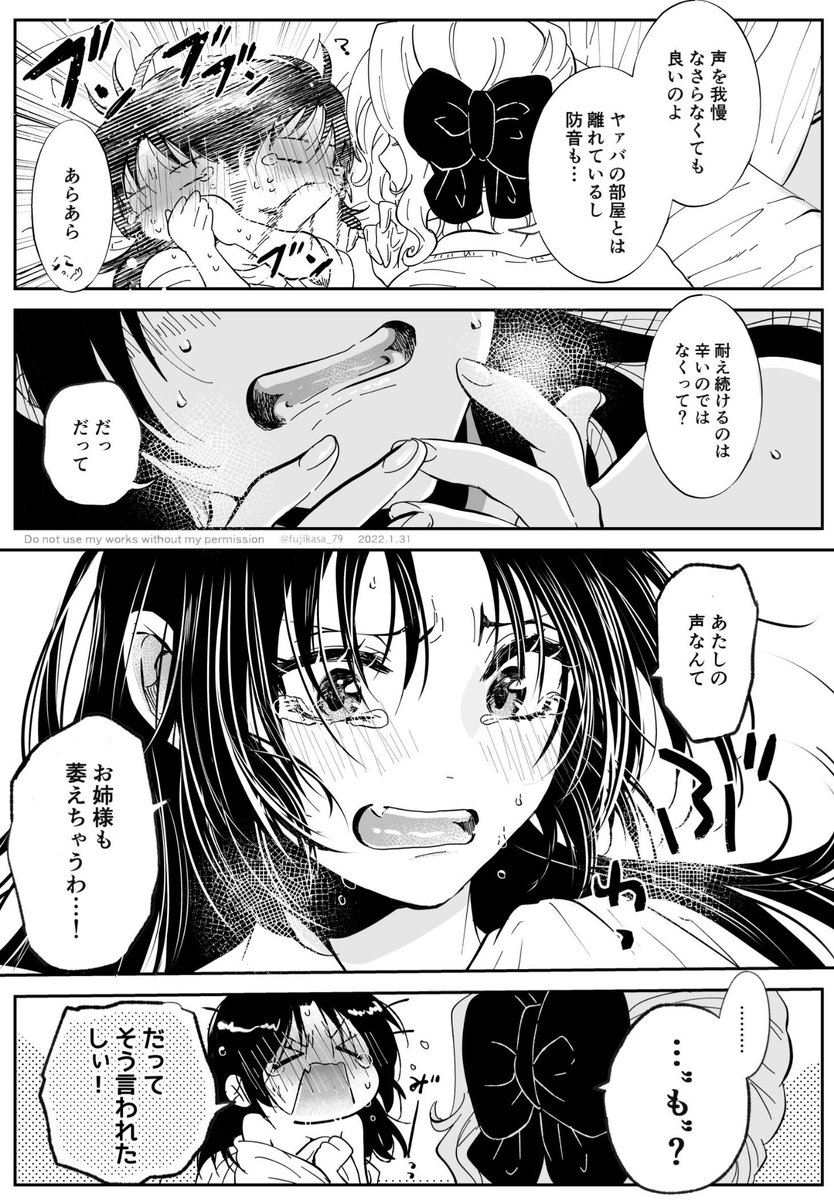 「声をきかせて」  (2/3)
 #創作百合   #悪役令嬢が正ヒロインを口説き落とす話 