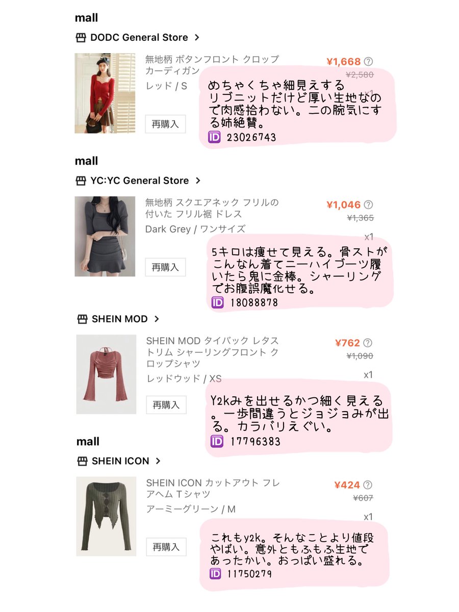 moenoe0610's tweet photo. 【骨ストshein購入品】
レビューを鬼のように読み漁るためシーインでハズレを引かない骨ストがこの秋よく着てるSHEIN購入品。
赤のニットは骨格ストレート大優勝すぎて買い足したいレベル…
寒くなってもどうにかして着る。
カラバリ最近増えてたのでパーソナルカラーでも大勝利してきたい🥹 https://t.co/xWtigmYqVu