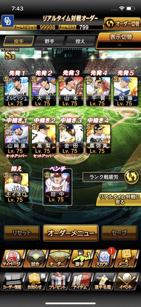 --------------------

🇯🇵🐯阪神タイガース日本一記念🐯🇯🇵

👑スピ約102000神垢配布👑

--------------------

￤内容￤
投打大谷・バース・最新ダルなど

￤参加条件￤
フォロー＆RTのみ

￤締切￤
11月12日24時まで

 #阪神タイガース  #プロスピA  #プロスピ販売  #プロスピA8周年  #阪神  #日本一