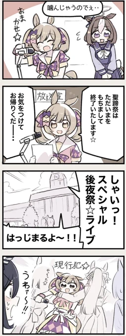 まいにちファル子☆ #124
『電波ジャック☆わる子』 