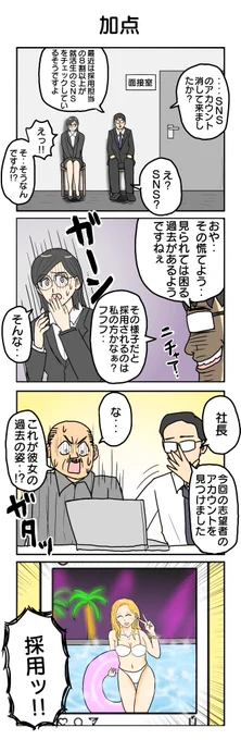796本目。  #4コマ1000本ノック #4コマ漫画 #4コマ