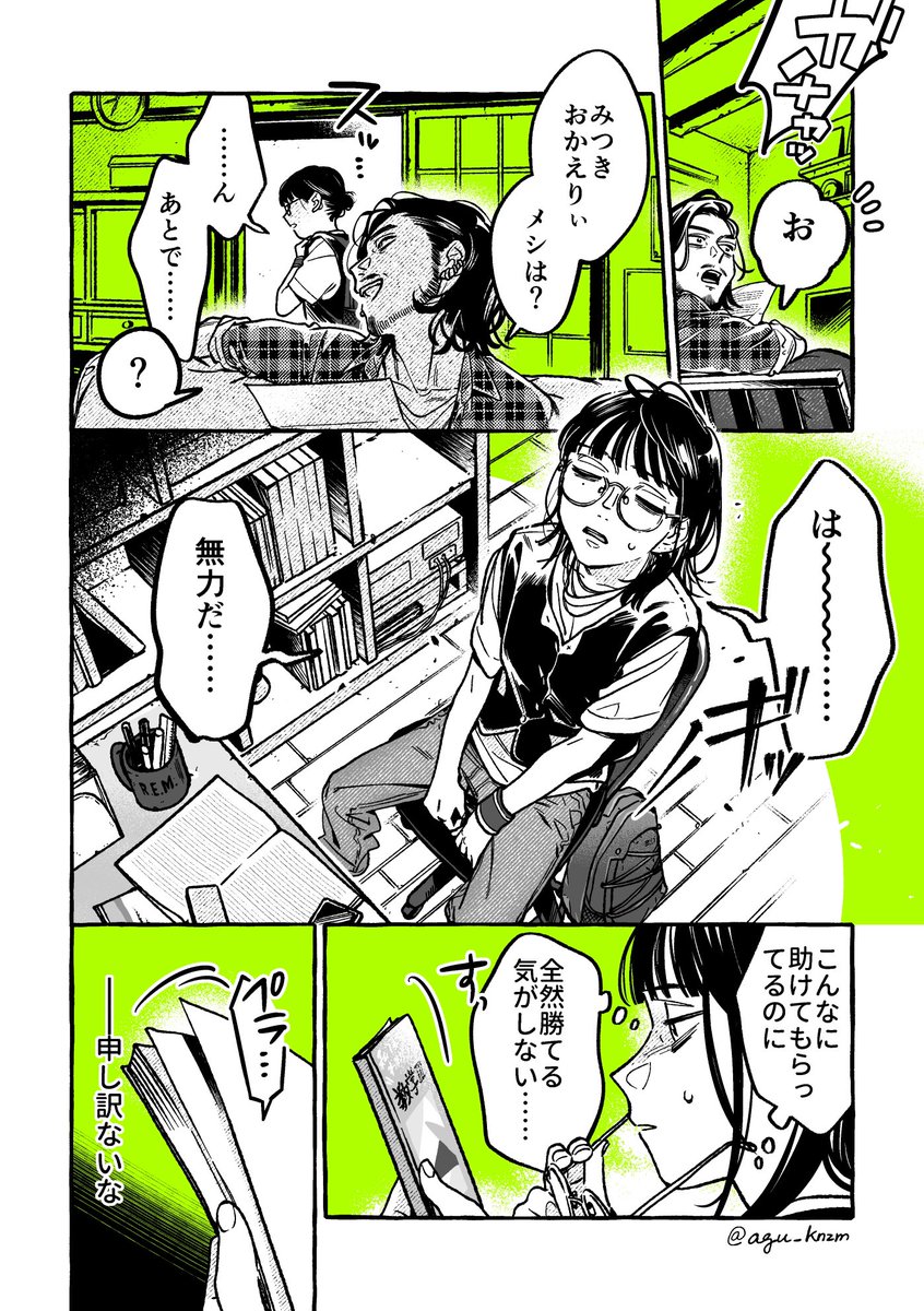 agu_knzm's tweet photo. こんな私が聴きたい曲 https://t.co/zihhYt84fl