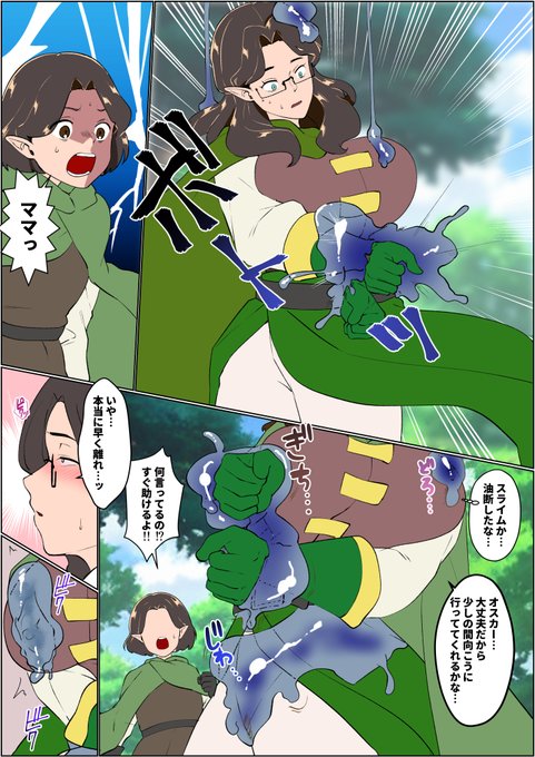 この後一体どうなるのか全く想像もつかない冒険者のエルフ母子です。 