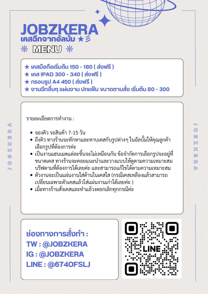 JobzKERA.♡ / ft.เคสฉีกจากอัลบั้ม✨ tweet media