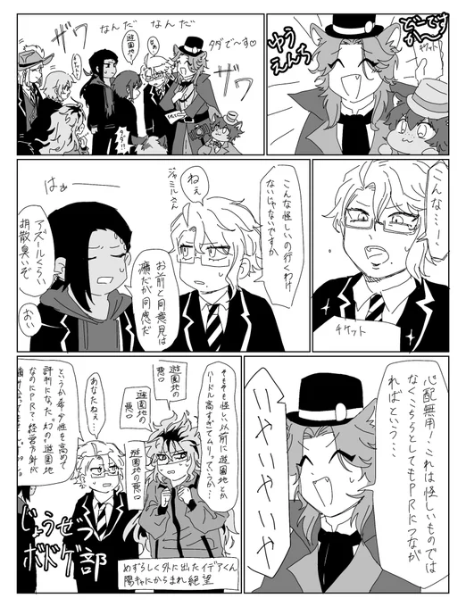グロマス組によるステプレ
(3章これから読むので設定ブレとかあったらすまぬ) 