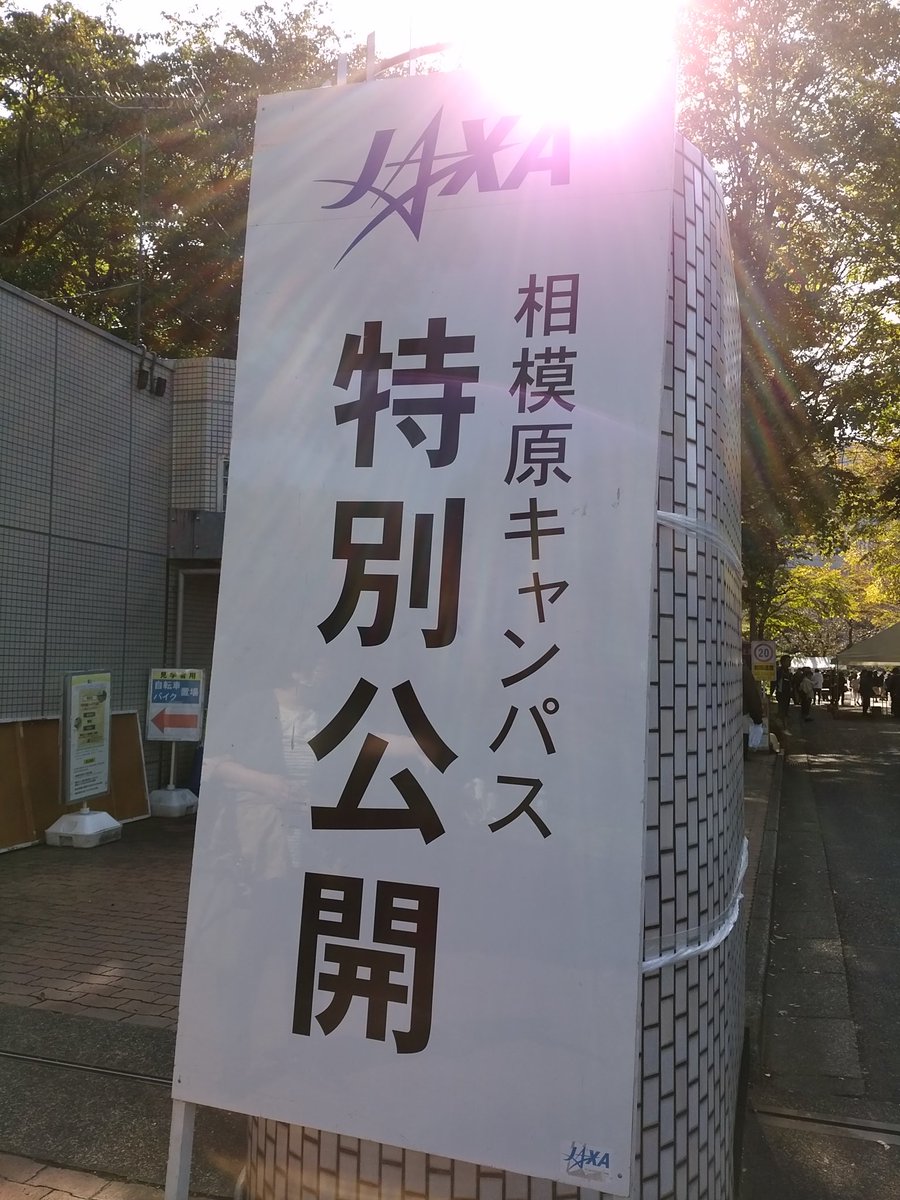 roka_mmd's tweet image. 😊
昨日は筋肉痛＋色々バタバタしてたので、今頃ですが写真アップです💦

11/3、ISAS/JAXA相模原キャンパス特別公開に行ってきましたー🛰
久しぶりの宇宙研にワクワク🌟

正門前のマンホールがガンダム(ザクⅡ)！

事前予約制なので、入口で入場者証のワッペンをペタリ

#ISASopen
#ISAS特別公開2023