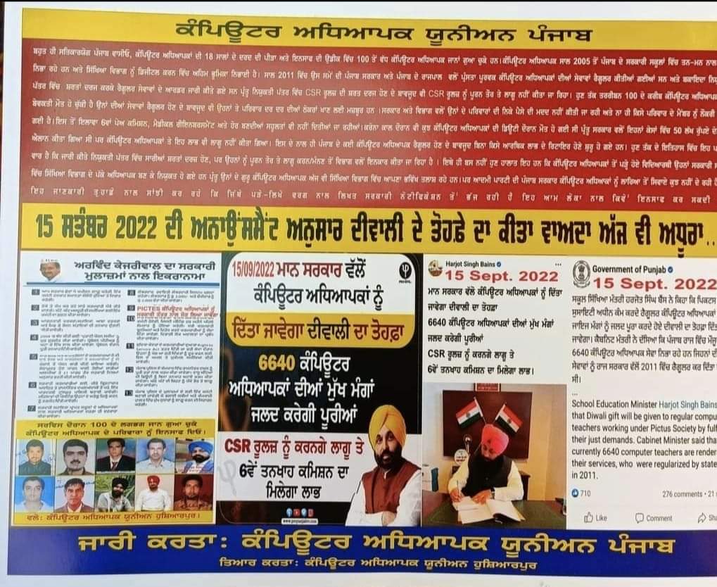 rajwantkaurcf's tweet image. @harbhajanmann #justiceforcomputerteachers