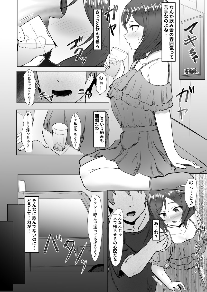 『🍅マキチャ…💦』 