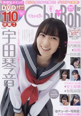 安土姫華のTwitter画像2