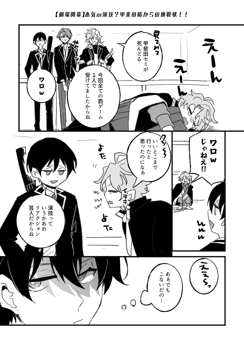 きみの演技力。 #ろふあーと