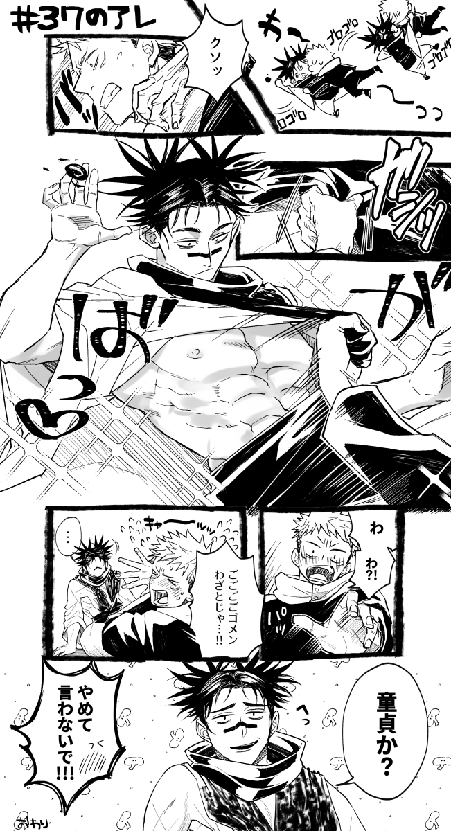 ※悠脹 掴むのが襟巻じゃなかったら絶対こうなってた