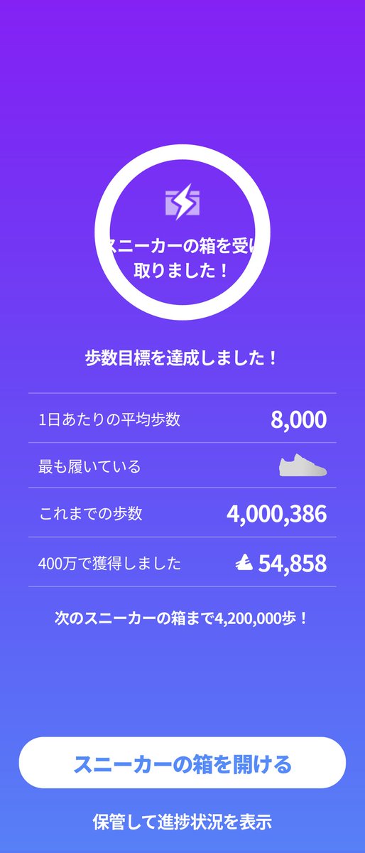 AxieKato's tweet photo. 400万歩達成
#Aglet https://t.co/iGRLFlzIOi