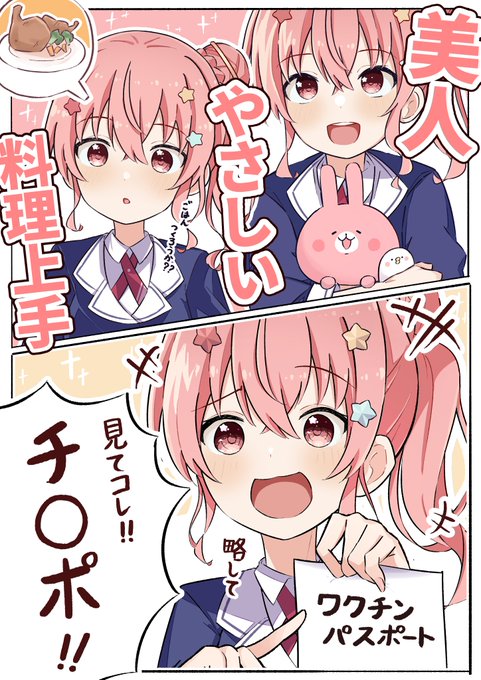 超絶美人でやさしいのに残念過ぎる、すいちゃんのお姉ちゃん
#ほしまちぎゃらりー 