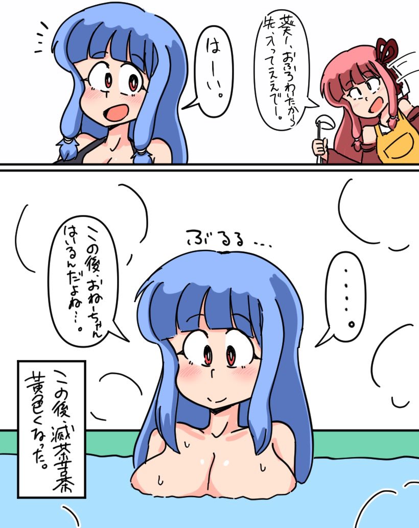 #いいおしっこの日
じょわ〜 