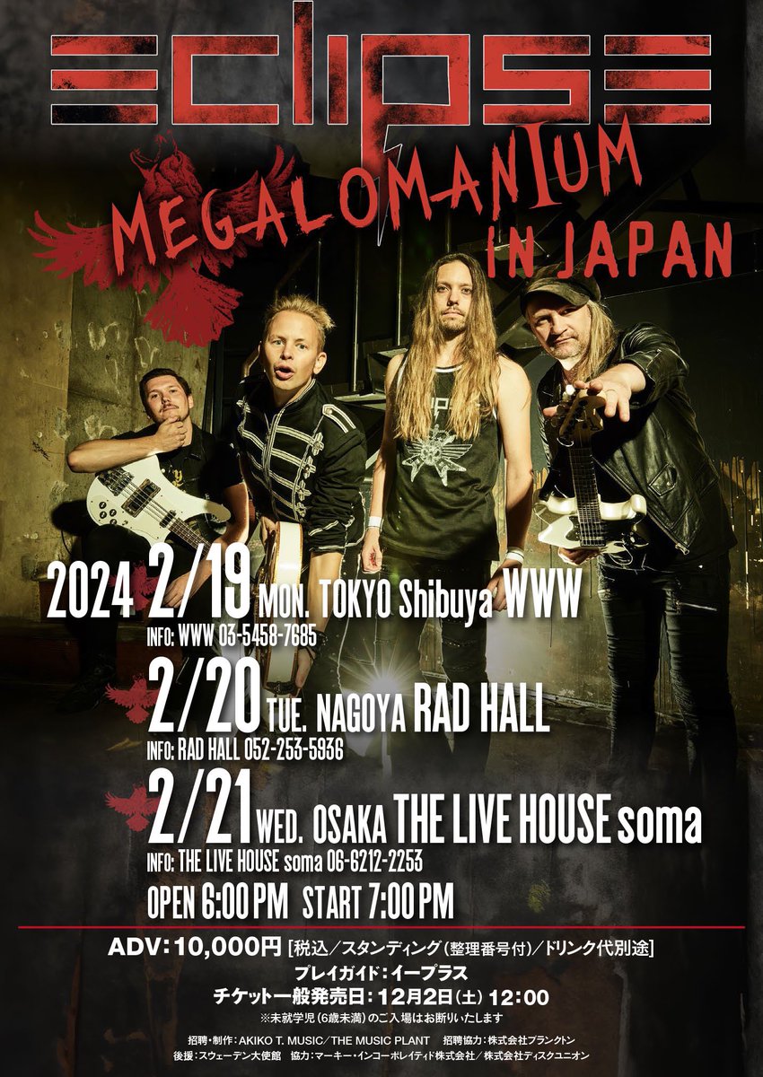 Tokyo, Nagoya, Osaka! Pre-sales have begun! ameblo.jp/akikotomiyamam…