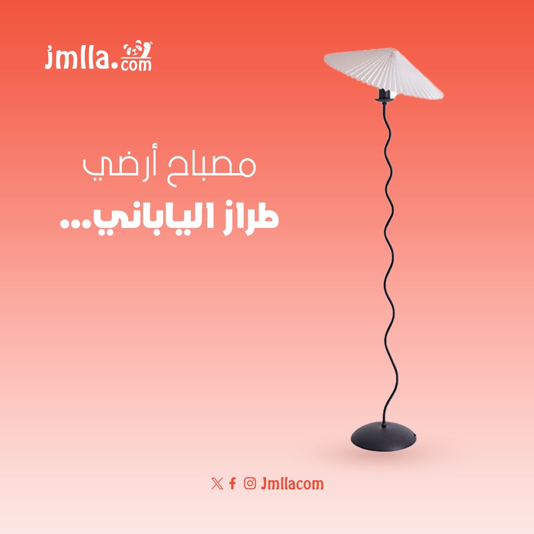 مصباح أرضي مطوي على الطراز الياباني لمشاهير الانترنت
في غرفة المعيشة وغرفة النوم بجانب السرير
مصباح ديكور بسيط جو ابداعي قديم.

#جملة
#شحن 
#بضائع_الصين