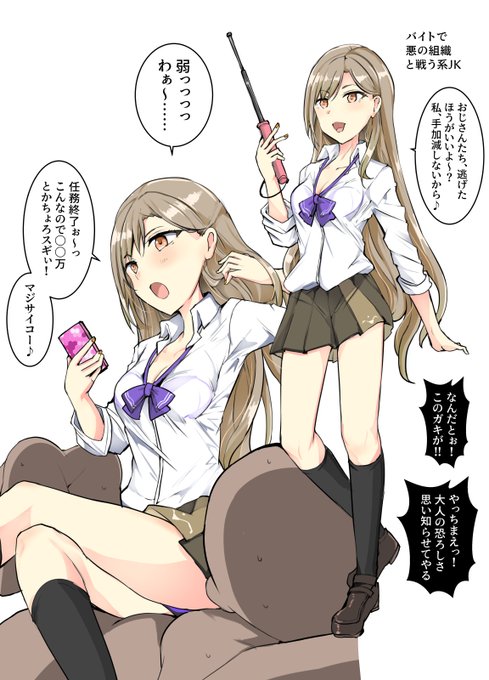 バイトで戦う系、敗北ルート 