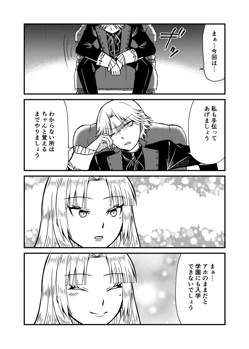 白黒@モブ顔4巻発売中!! (@blawhinet) / X