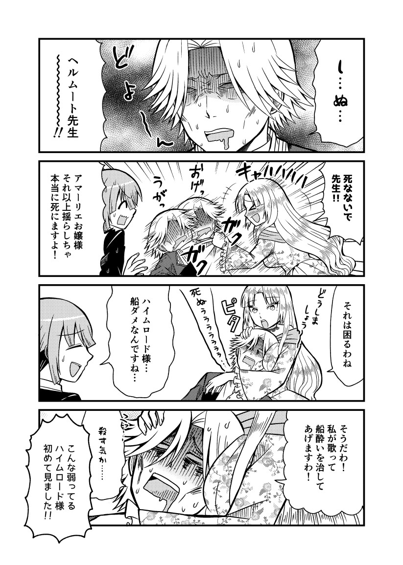 白黒@モブ顔4巻発売中!! (@blawhinet) / X