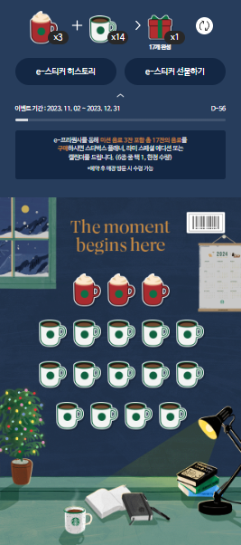 _CallAMinT_'s tweet photo. 스타벅스 프리퀀시 올해 겨울 시즌도 완료.
#스타벅스프리퀀시 #스타벅스 #프리퀀시 #STARBUCKS https://t.co/HTwqVqVmAW