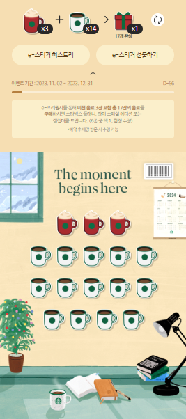 _CallAMinT_'s tweet photo. 스타벅스 프리퀀시 올해 겨울 시즌도 완료.
#스타벅스프리퀀시 #스타벅스 #프리퀀시 #STARBUCKS https://t.co/HTwqVqVmAW