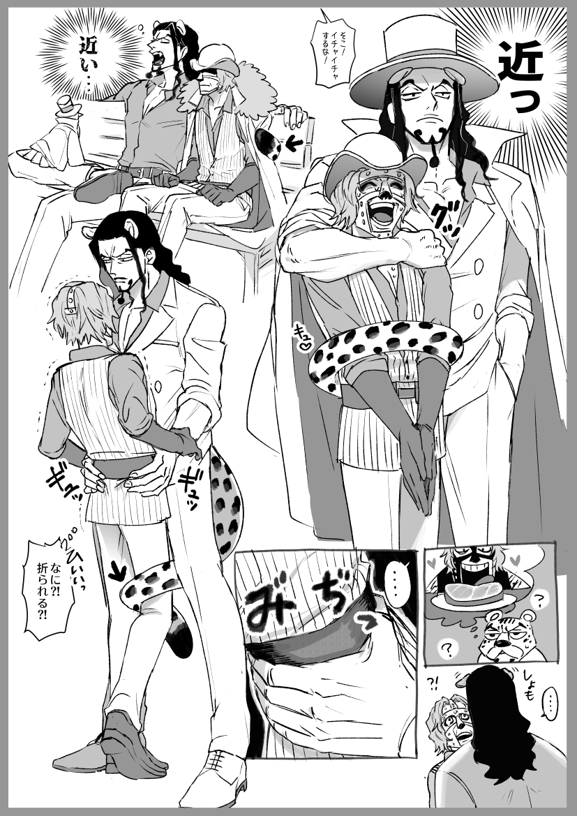 しっぽのきもち🐆🐼ルチスパ 