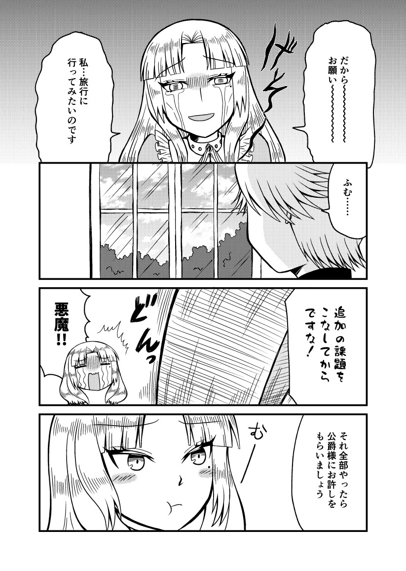 白黒@モブ顔4巻発売中!! (@blawhinet) / X