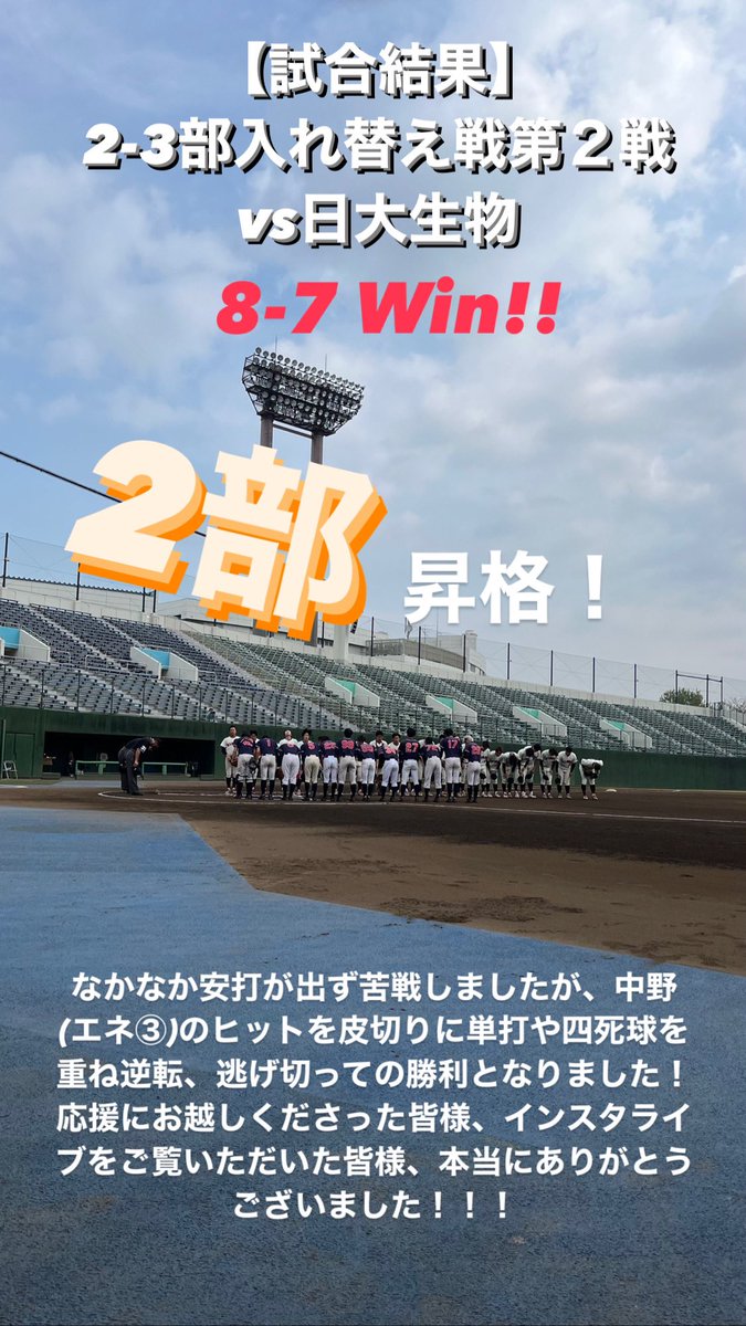 kaiyodaibb's tweet photo. 本日の試合結果 https://t.co/EuWqPbTRQz