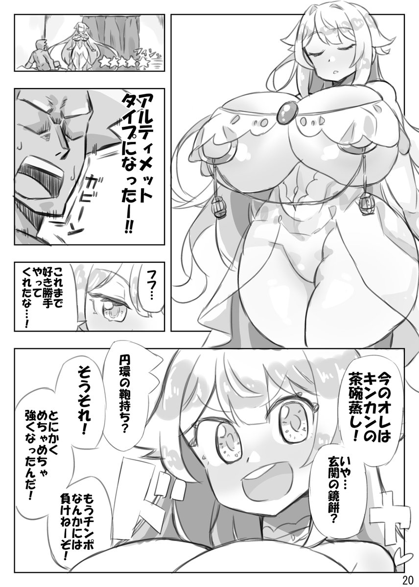 フェリシアvsゴスフェリシア(でかすぎ荘)の通販・購入はメロンブックス |  https://t.co/Dp7FtJT8DY 
メロンさんでフェリシア本の通販始まったみたいです…!🥰
会場来られなかった方も、良ければ…!🥰🙏🙏

隠しキャラのアルティメットフェリシア(幻覚)も出ます…!🥰 