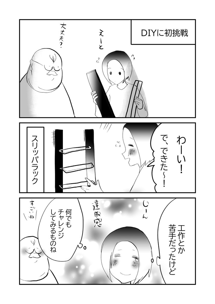 不穏…💀寡黙な夫‼️1/2
#漫画が読めるハッシュタグ
#ラブリー漫画 