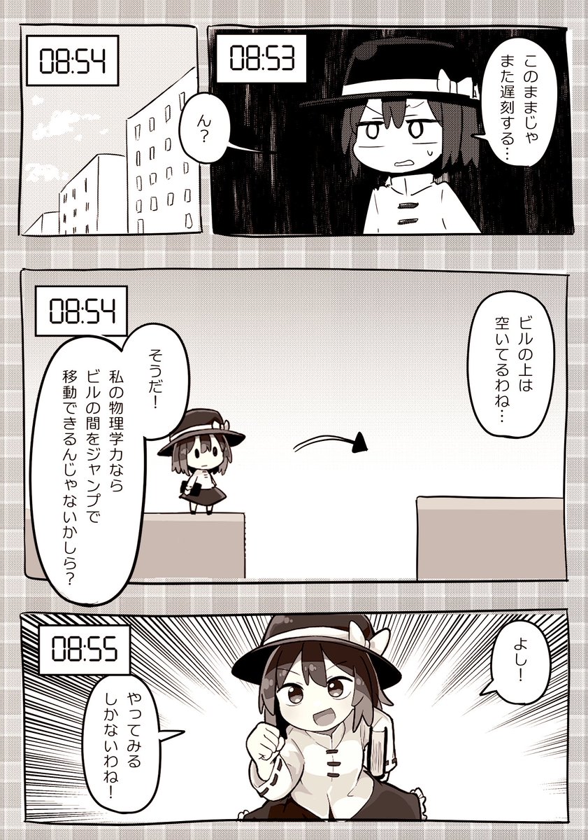 蓮子がアホなだけの漫画(2/2) 