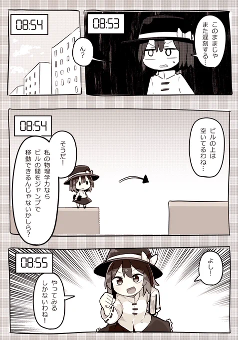 蓮子がアホなだけの漫画(2/2) 