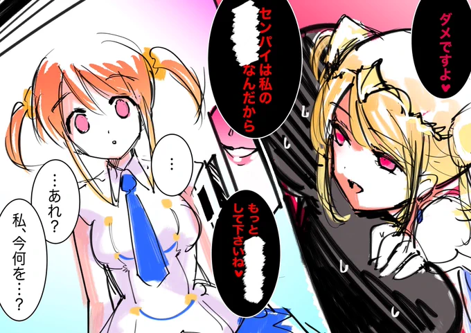指フレームで悪堕ちを感知できる主役が、幼馴染ヒロインを覗いてみたら…⑦

…ソウダ…オレハ……… 