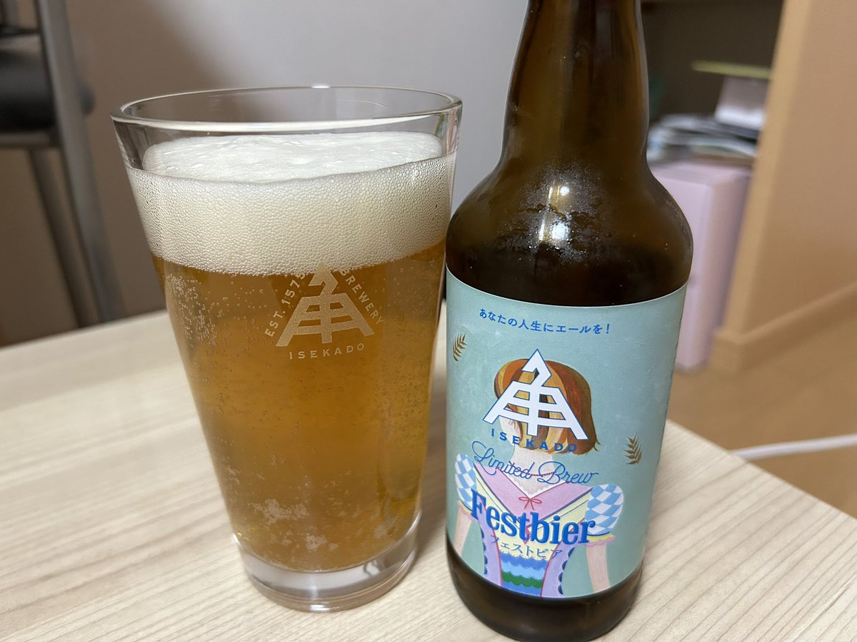 伊勢角麦酒さんのFestbier
(フェストビア)✨
 #クラフトビール
 #伊勢角麦酒